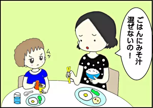 夫の実家でドキッ！食べ方が独特な自閉症の長男に意外な声をかけたのは…？