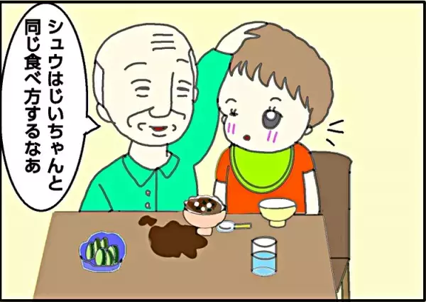 夫の実家でドキッ！食べ方が独特な自閉症の長男に意外な声をかけたのは…？