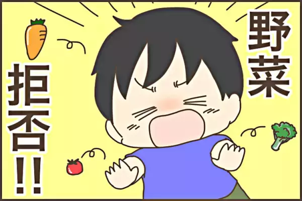 「好き嫌い、恥ずかしいよ！」と怒鳴っていた私。息子の偏食がきっかけで…