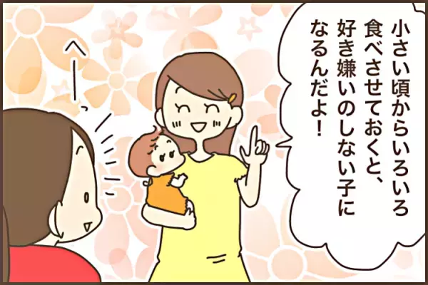 「好き嫌い、恥ずかしいよ！」と怒鳴っていた私。息子の偏食がきっかけで…