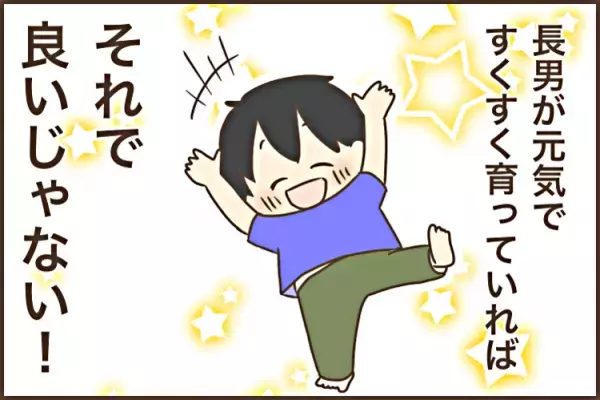 「好き嫌い、恥ずかしいよ！」と怒鳴っていた私。息子の偏食がきっかけで…