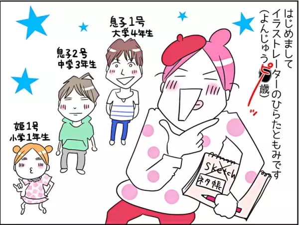 LDっ子のデコボコ受験奮闘記「高校生にオレはなるっ！」　