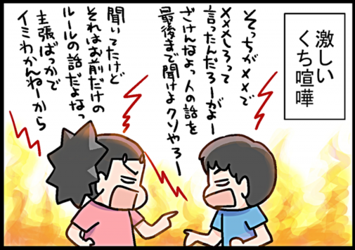 口喧嘩はガチバトル 思春期ヤロー に悩む母達へ ウチの流儀 お教えします 笑 17年6月27日 ウーマンエキサイト