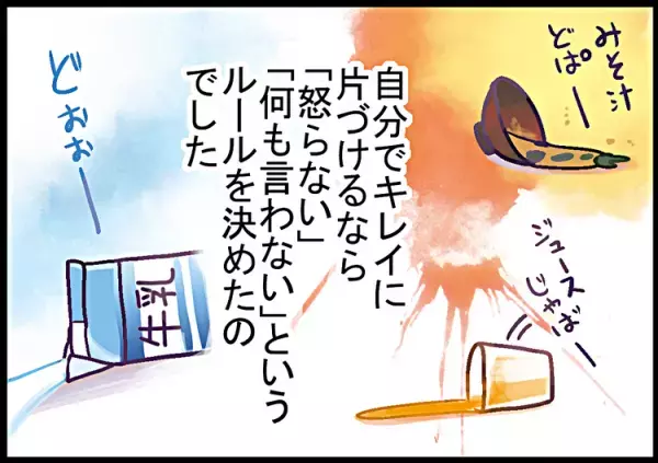 キレてないですよ！ひどい食べこぼしのADHD息子を“なま温か～く”見守るワケ