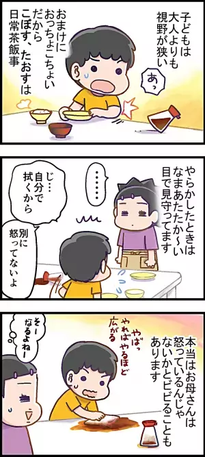 キレてないですよ！ひどい食べこぼしのADHD息子を“なま温か～く”見守るワケ