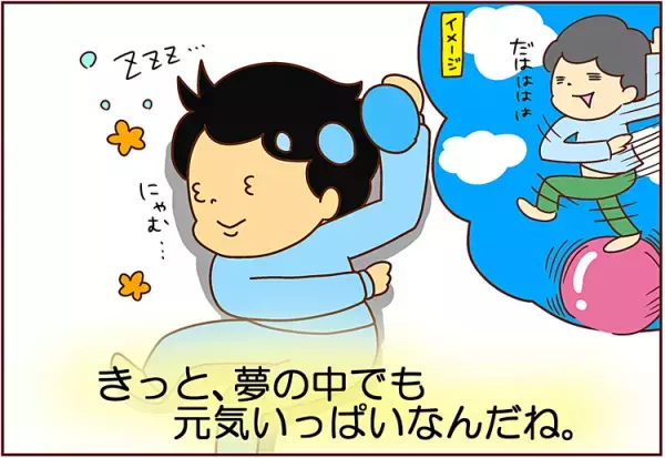 動きが止まるのは寝ている時だけ。息子は“夢の中”もブレてなかった…