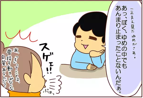 動きが止まるのは寝ている時だけ。息子は“夢の中”もブレてなかった…