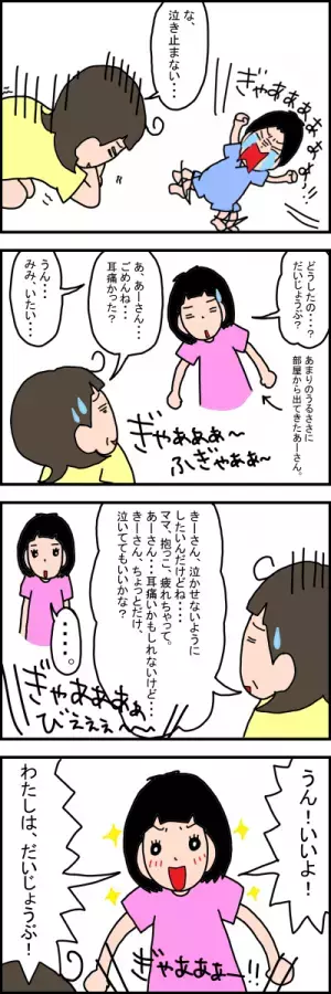 2人の育児でクッタクタ…。泣き声が苦手な聴覚過敏の娘がかけてくれた言葉は？