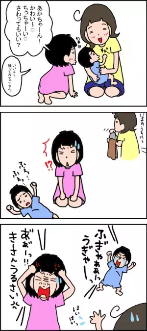 2人の育児でクッタクタ…。泣き声が苦手な聴覚過敏の娘がかけてくれた言葉は？