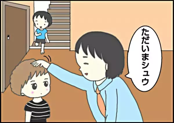 「長男は自閉症だって…」障害告知の日、腹が立った夫の態度に今でこそ言えること