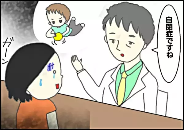 「長男は自閉症だって…」障害告知の日、腹が立った夫の態度に今でこそ言えること