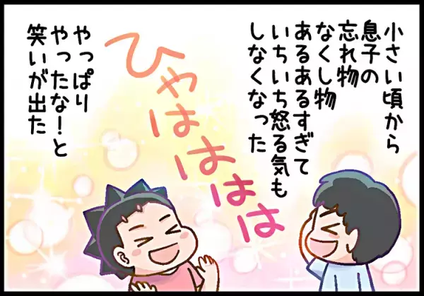 忘れ物王子19歳になる。ホテルに置き去りにされた○○に、母は…