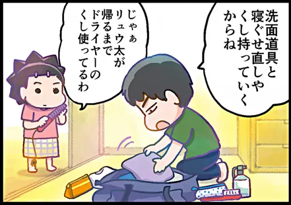 忘れ物王子19歳になる。ホテルに置き去りにされた○○に、母は…