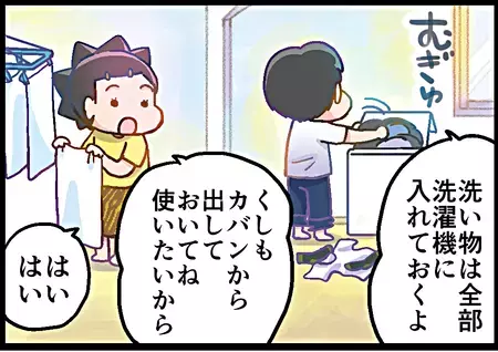 忘れ物王子19歳になる。ホテルに置き去りにされた○○に、母は…