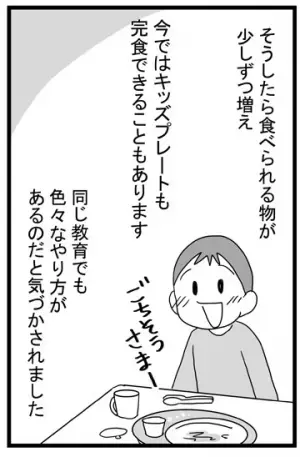 「好き嫌いダメ！」は解決につながらなかった。偏食克服への第一歩は気づくこと
