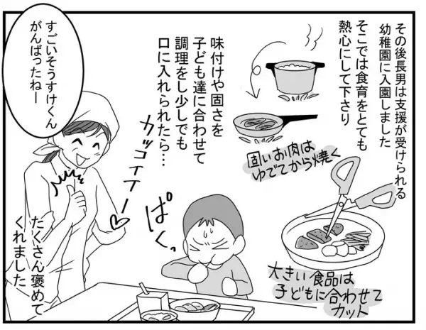 「好き嫌いダメ！」は解決につながらなかった。偏食克服への第一歩は気づくこと