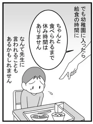 「好き嫌いダメ！」は解決につながらなかった。偏食克服への第一歩は気づくこと