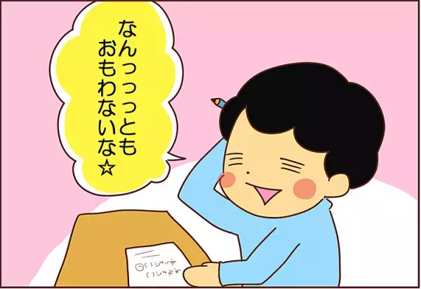 (絶対ここで笑っちゃだめだ…）テストの回答に母悶絶。器のデカすぎる息子のコメント、聞いてください。