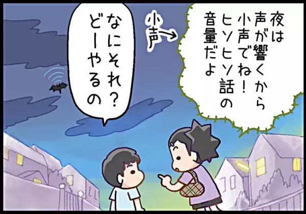 そのヒソヒソ話じゃ、鼓膜が破れそう（笑）ADHD息子は「小声」ができなかった！