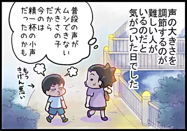 そのヒソヒソ話じゃ、鼓膜が破れそう（笑）ADHD息子は「小声」ができなかった！