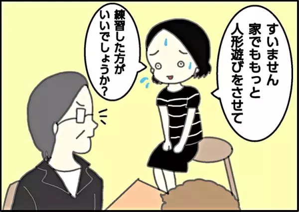 「自閉症の長男のために私が頑張らないと」思いつめる私に先生が教えてくれた、一番大切なこと