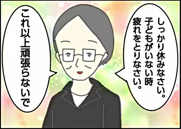 「自閉症の長男のために私が頑張らないと」思いつめる私に先生が教えてくれた、一番大切なこと