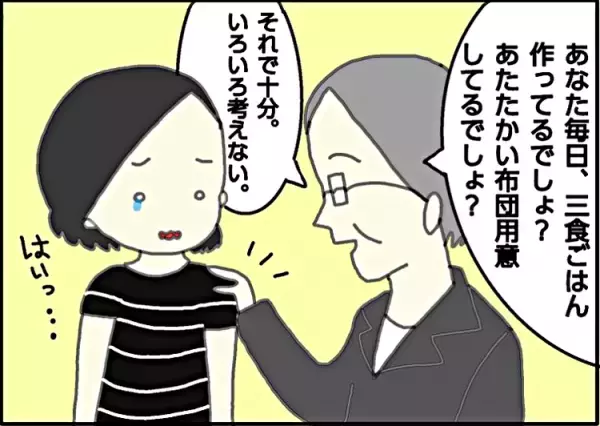 「自閉症の長男のために私が頑張らないと」思いつめる私に先生が教えてくれた、一番大切なこと