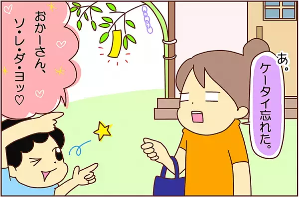 願いよ届け☆七夕の短冊は“ハンパない母への気遣い”がしたためられ…