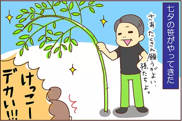 願いよ届け☆七夕の短冊は“ハンパない母への気遣い”がしたためられ…