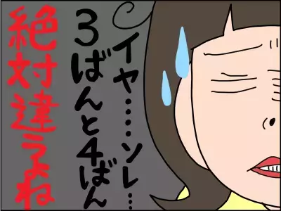 （こ、答えづらぃ…）6歳娘のスリル満点なクイズ！さぁ、あなたは最後までついてこられる？