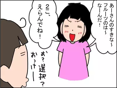 （こ、答えづらぃ…）6歳娘のスリル満点なクイズ！さぁ、あなたは最後までついてこられる？