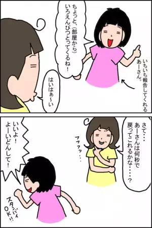 うちの娘は“にっぽんだいひょう”！思わず笑いが込み上げる、言葉のこだわりポイント