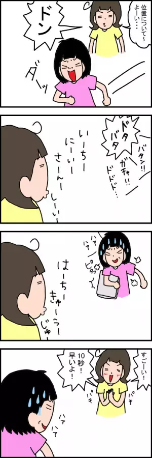 うちの娘は“にっぽんだいひょう”！思わず笑いが込み上げる、言葉のこだわりポイント