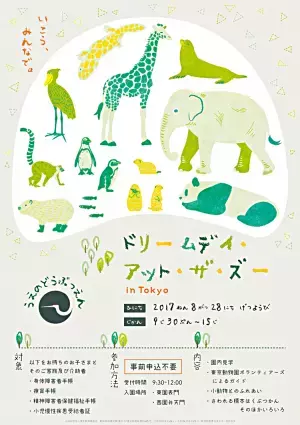 【最新情報追加！】発達障害の子どもが楽しめる夏のイベント2017まとめ！