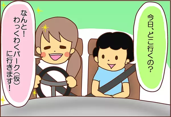 もう、素直すぎっ！お出かけ渋りの息子が、母の手をギュッして話してくれたこと