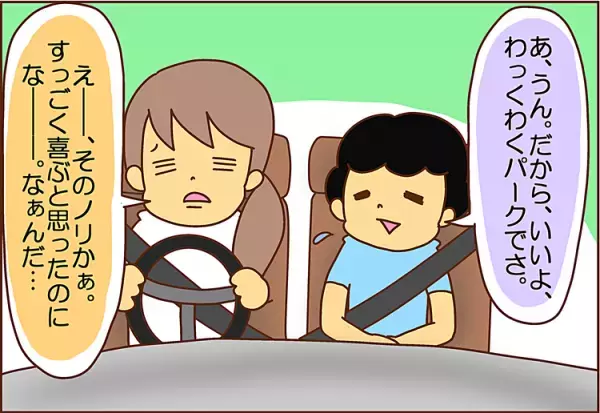 もう、素直すぎっ！お出かけ渋りの息子が、母の手をギュッして話してくれたこと