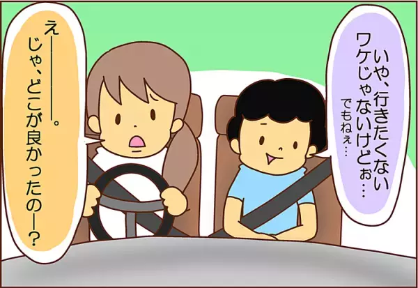 もう、素直すぎっ！お出かけ渋りの息子が、母の手をギュッして話してくれたこと