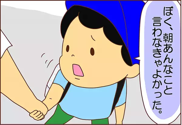 もう、素直すぎっ！お出かけ渋りの息子が、母の手をギュッして話してくれたこと