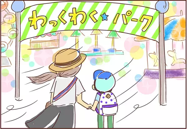 もう、素直すぎっ！お出かけ渋りの息子が、母の手をギュッして話してくれたこと