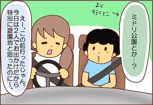 もう、素直すぎっ！お出かけ渋りの息子が、母の手をギュッして話してくれたこと