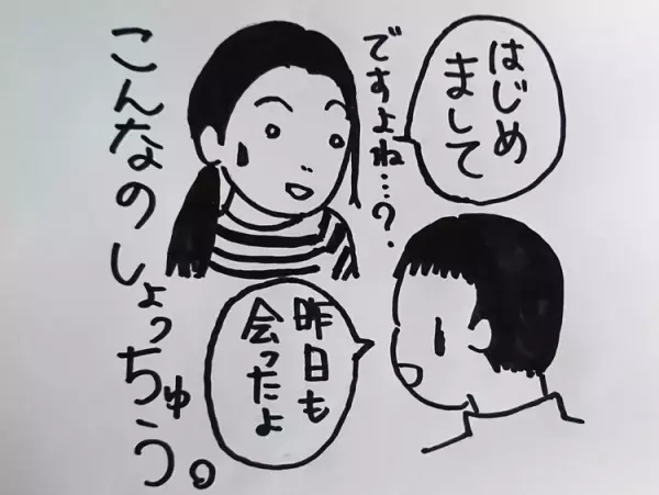 何度目かの「はじめまして」…私の相貌失認と、その対策