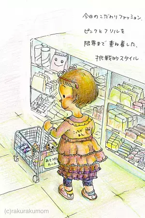 これってワガママ！？子どものこだわり、一体どうすればいいの…？