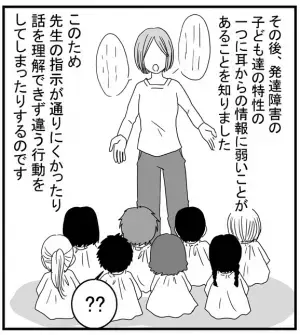 「聞いてるの!?」じゃ伝わらない！長男への注意は得意を活かした方法で