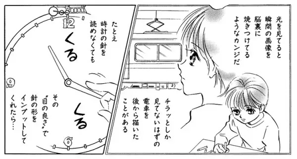 「聞いてるの!?」じゃ伝わらない！長男への注意は得意を活かした方法で