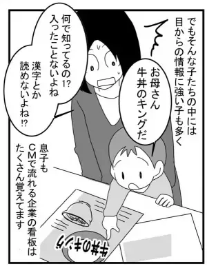 「聞いてるの!?」じゃ伝わらない！長男への注意は得意を活かした方法で