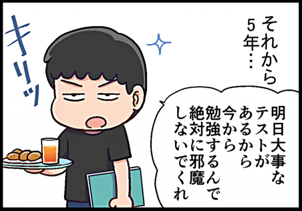 勉強はクソだ なadhd息子が 8時間机にカジりついてる その訳は 17年8月8日 ウーマンエキサイト 1 2