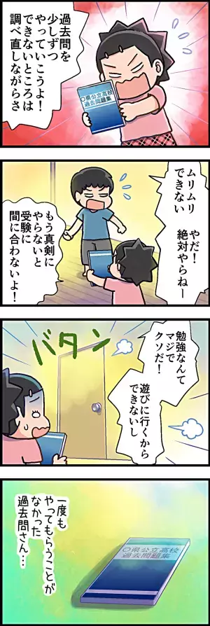 「勉強はクソだ！」なADHD息子が、8時間机にカジりついてる…その訳は？