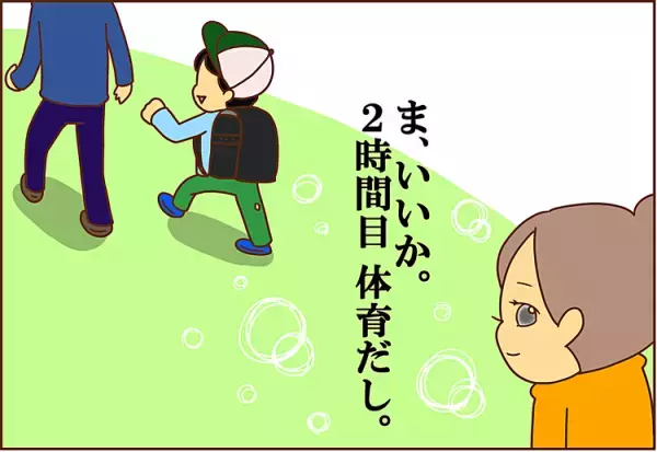 無頓着男子の母歴8年。身支度が“ゆるふわ”でも、まぁいいか。2時間目○○だし☆
