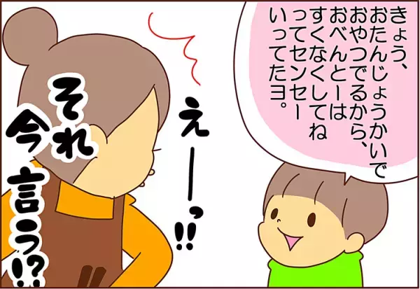あぁ時間戻してー！短期記憶が苦手な長男がスルーした“先生の口頭連絡”たち