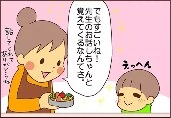 あぁ時間戻してー！短期記憶が苦手な長男がスルーした“先生の口頭連絡”たち
